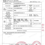 玉溪重防腐地坪,玉溪超强耐腐蚀涂料-缩略图3