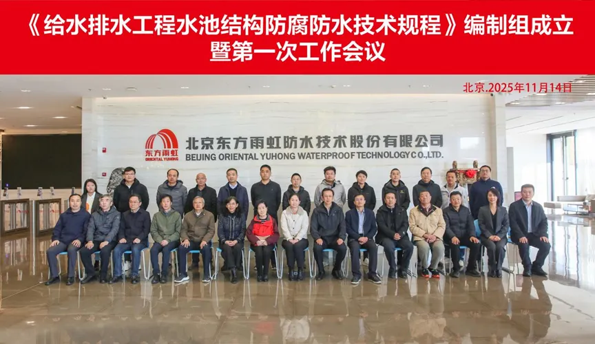 玉溪安特佳防腐地坪公司受邀参编《给水排水工程水池结构防腐防水技术规程》国家团体标准